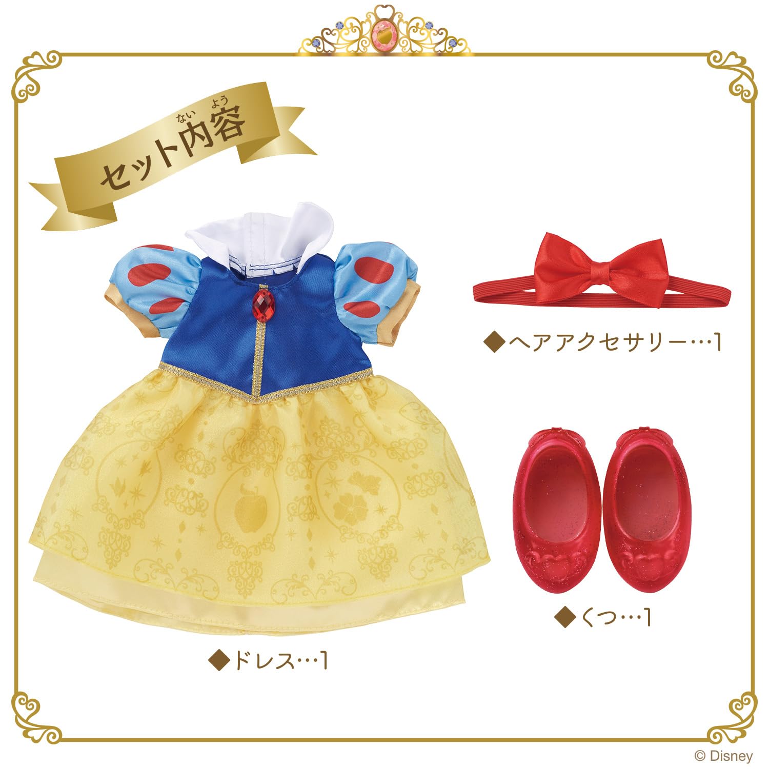 Amazon.co.jp: [バンダイ(BANDAI)] レミン&ソラン 魔法のプリンセス